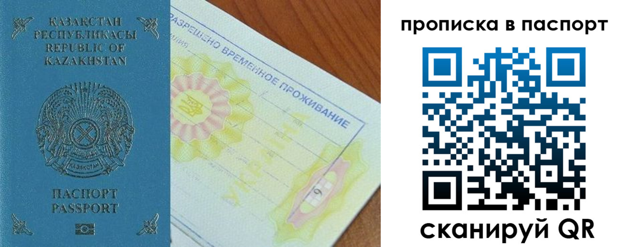 прописка для военкомата в Кизилюрте