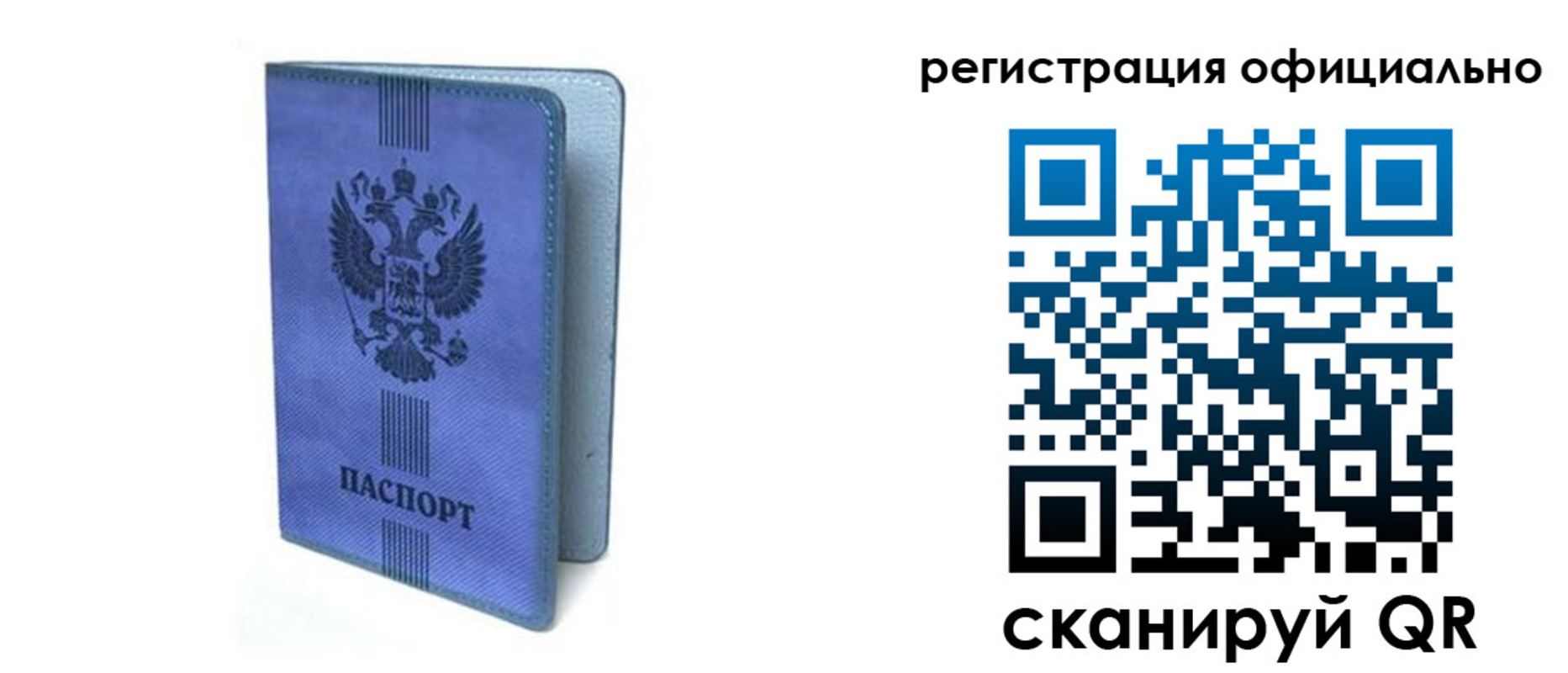 прописка законно в Кизилюрте