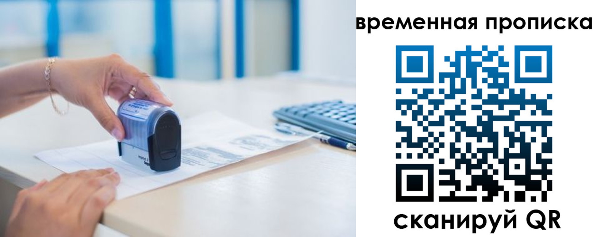 прописка для работы в Кизилюрте