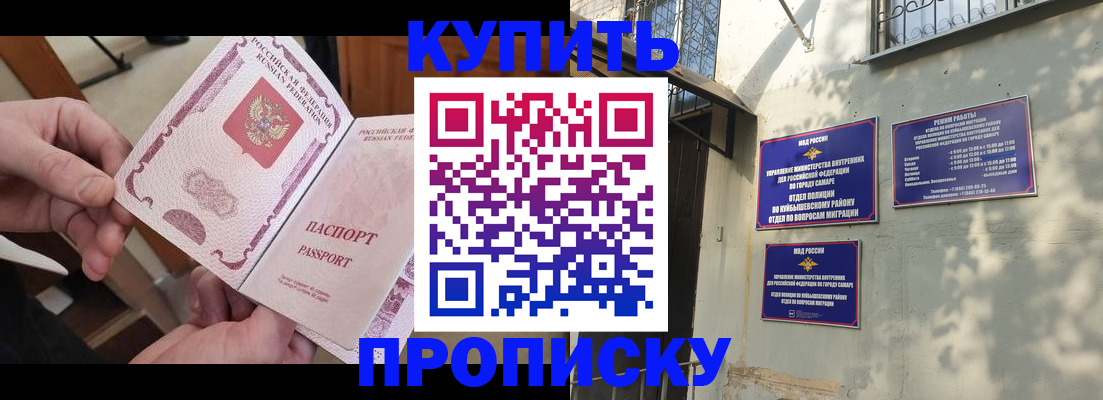 временная регистрация законно в Кизилюрте