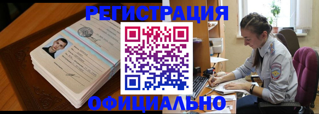 миграционный учет в Кизилюрте